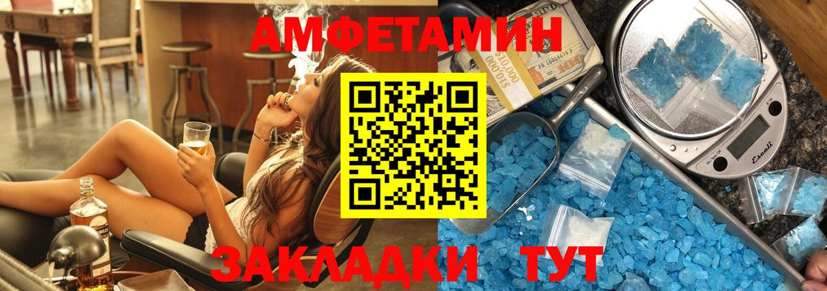 Амфетамин  Вход с VPN  Азов  АМФЕТАМИН  Амфетамин VHQ 