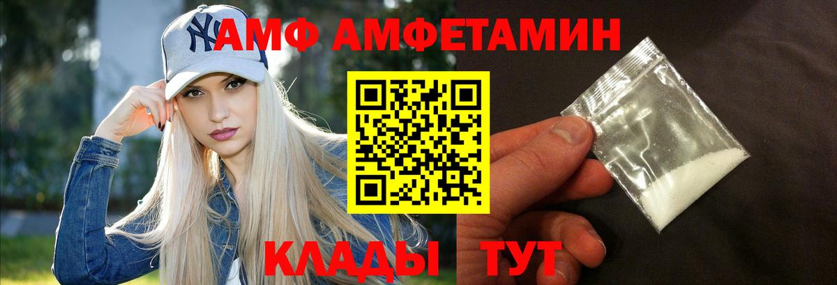 Amphetamine VHQ Азов