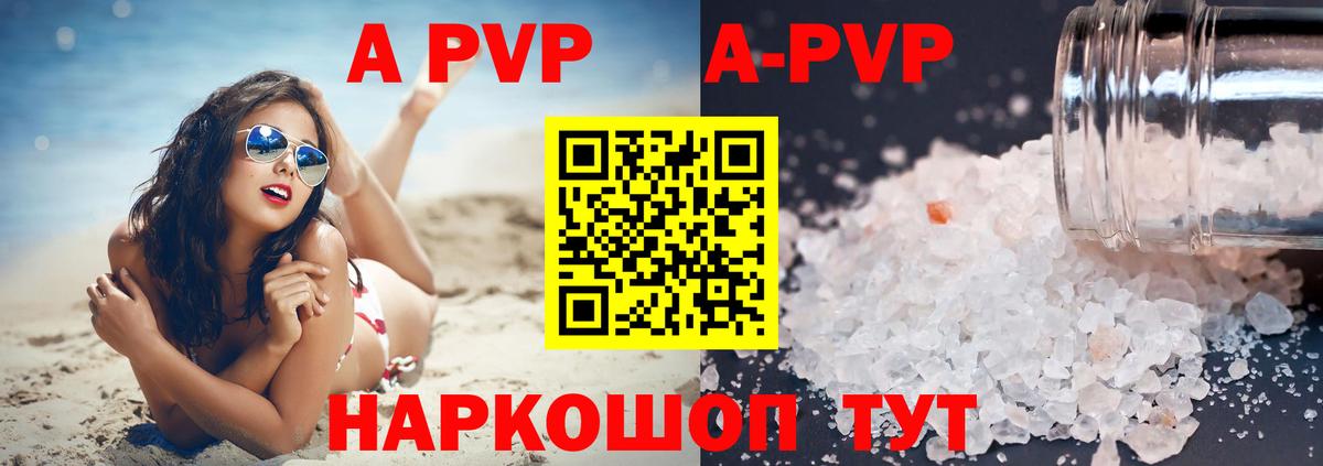 А ПВП  Вход с VPN  Азов  А ПВП крисы CK  Alpha PVP кристаллы 