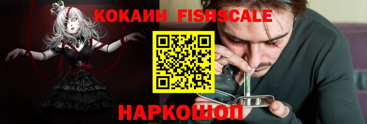Азов  Cocaine  купить наркотики цена  Cocaine VHQ  Вход с VPN 