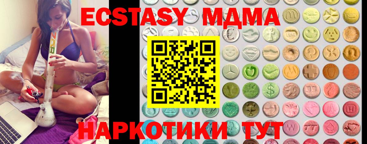 купить наркоту  Ecstasy mix  Ecstasy  сайты даркнета телеграм  Вход с VPN  Ecstasy бентли  Азов 