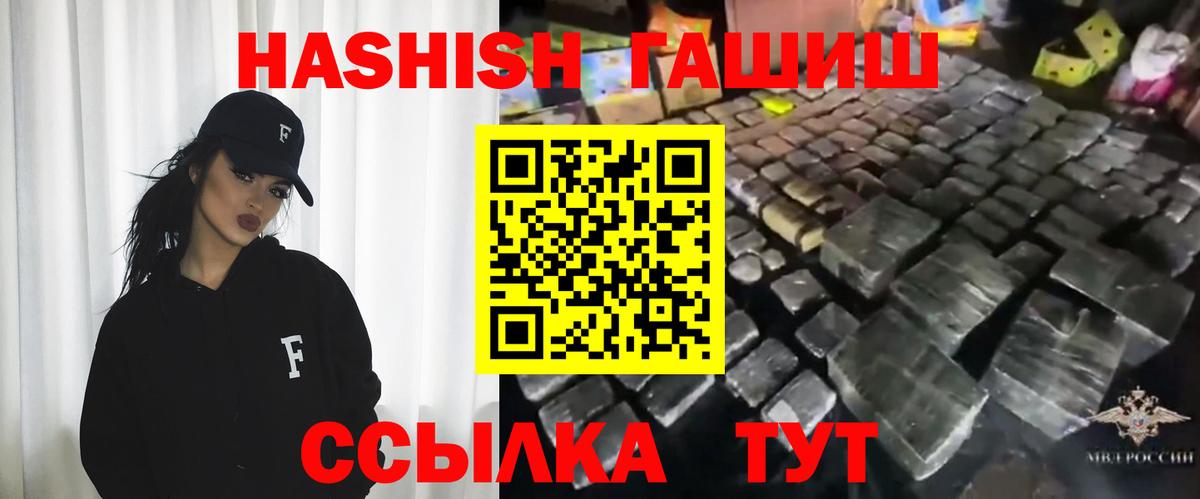 Азов  ГАШ гашик  Вход с VPN  ГАШИШ hashish 