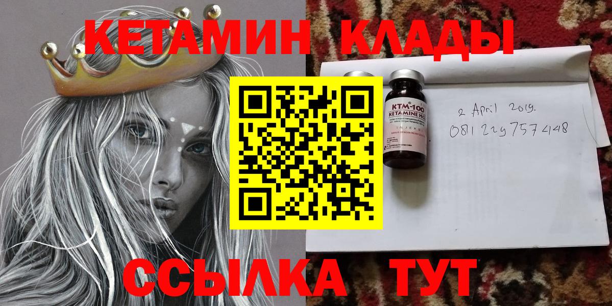КЕТАМИН VHQ  МЕГА сайт  Азов  Вход с VPN 