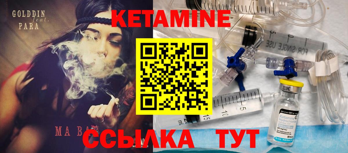 Кетамин VHQ Азов