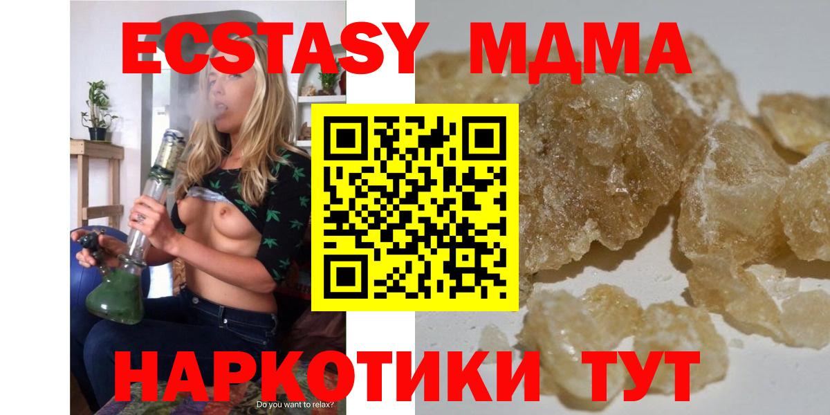 MDMA молли  Вход с VPN  MDMA Molly  МДМА  Азов 