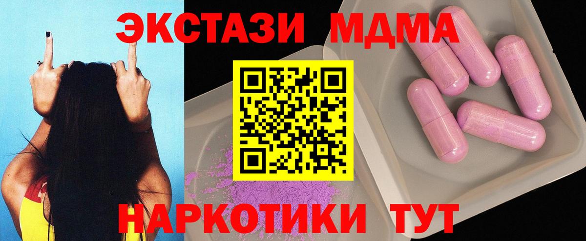 MDMA молли Азов