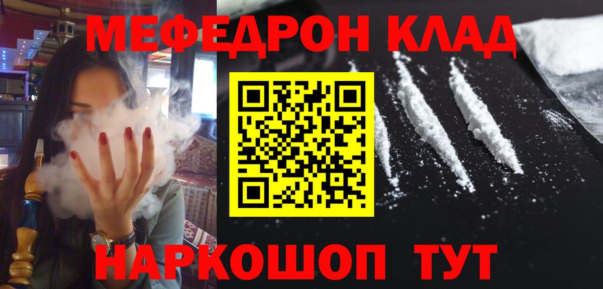 Мефедрон  Азов
