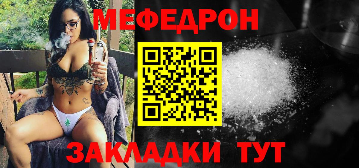МЕФ  МЕФ мука  Меф мука  Вход с VPN  Азов  Меф 