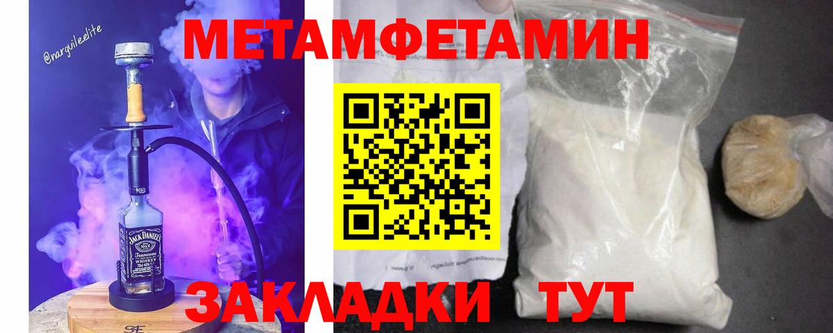 Первитин кристалл  Метамфетамин  Азов  Вход с VPN 