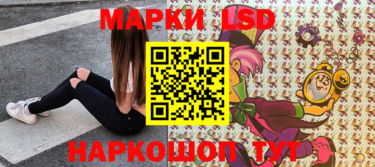 Марки N-bome 1,8мг Азов