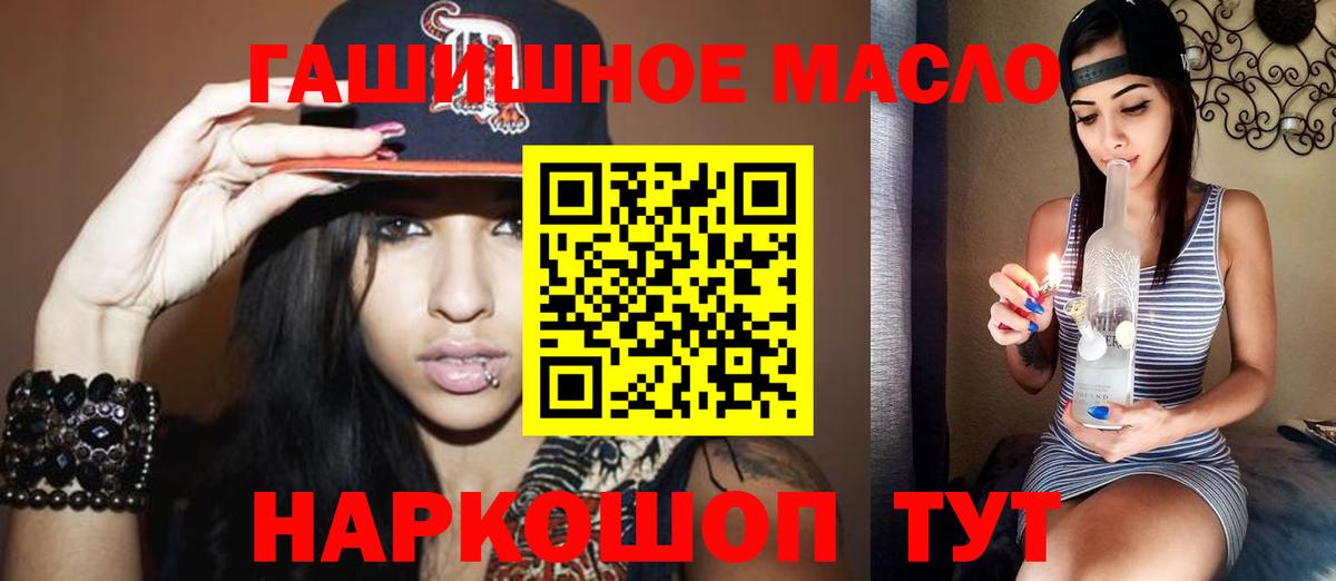 Дистиллят ТГК Wax  купить закладку  Азов  ТГК THC oil  Вход с VPN 