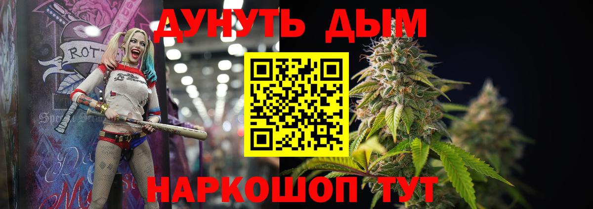 МАРИХУАНА THC 21%  МАРИХУАНА AK-47  Бошки Шишки семена  Азов  Вход с VPN 